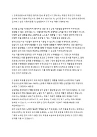 한국도로공사 경영 일반 자기소개서