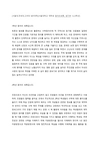 [서울대,연세대,고려대 SKY대학][서울대학교 재학생 동아리세특, 생기부 1,2,3학년]