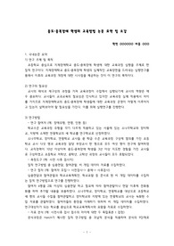 중도중복장애학생의 교육방법 논문 요약 및 소감