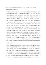 [서울대,연세대,고려대 SKY대학][서울대학교 재학생 진로세특, 생기부 1,2,3학년]