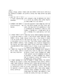 특수교육 도전행동에 대한 분석 보고서