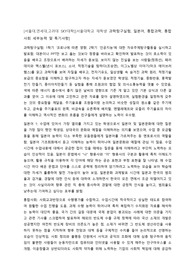 [서울대,연세대,고려대 SKY대학][서울대학교 재학생 통합과학, 통합사회, 일본어I, 과학탐구실험 세부능력 및 특기사항]