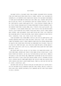정보사회란_정보사회의 사이버윤리 과제_세종대