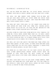 어린왕자를 읽고 느낀점_독후감