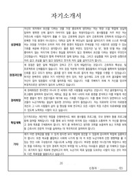 [합격]교외장학금 자기소개서