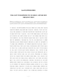 Kaist바이오전공대학원면접시험, Kaist바이오전공부대학원구두시험, 한국과학기술원바이오전공과대학원논술시험, Kaist바이오및뇌공학대학원자기소개서, Kaist바이오전공대학원연구계획서, Kaist바이오전공대학원지원동기, Kaist바이오전공입학자기소개서, Kaist바이오및뇌공학대학원기출문제, Kaist바이오및뇌공학대학원입학시험문제