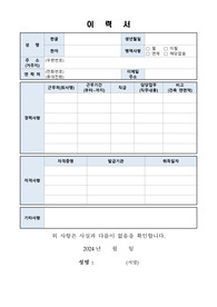 조달청 공무직근로자(콜센터 상담사) 이력서, 자기소개서, 직무수행계획서