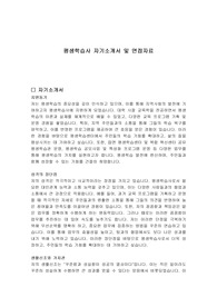 지자체 평생학습사 자기소개서 및 면접자료