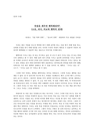 욕망을 채우면 행복해질까(창작 수필)
