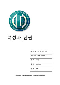전쟁과 여성 인권 박물관