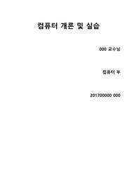 컴퓨터개론과제, 데이터 타입별 메모리 크기를 구한다.