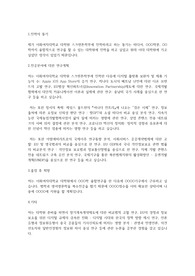 이화여자대학교 일반대학원 스크랜튼학부 학업계획서