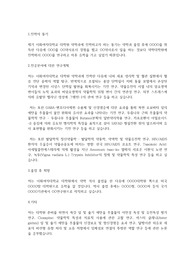이화여자대학교 일반대학원 약학과(약학대학) 학업계획서