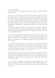 카이스트(한국과학기술원) KAIST 김재철AI대학원 자기소개서 연구계획서