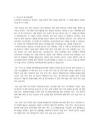 카이스트(한국과학기술원) KAIST 일반대학원 원자력및양자공학과 자기소개서 연구계획서