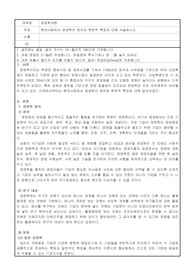 현대사회에서 경영학의 정의와 학문적 특징에 대해 서술하시오.