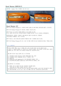 Blood Warmer 혈액가온기