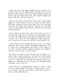 영화 &gt;&gt;개를 훔치는 완벽한 방법&lt;&lt; 영화감상문
