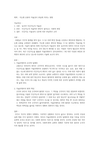 아이로봇-인공지능의 자율성 A+