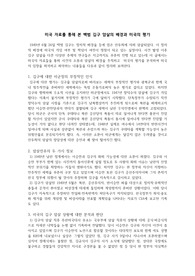 미국 자료를 통해 본 백범 김구 암살의 배경과 미국의 평가 A+