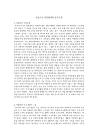 바람직한 한미관계 A+