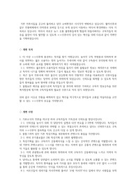개편 기획안 A+