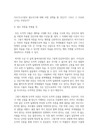 아프가니스탄의 염소치기에 대한 도덕적 딜레마 추론 A+