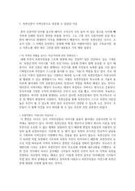 옥천신문이 성공한 이유 A+
