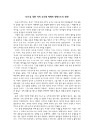 인식을 통한 시적 순간의 지배적 정황으로의 전환 A+