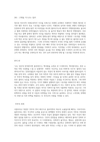 드라마리뷰  A+