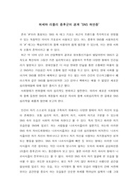 허세와 리플리 증후군의 경계 SNS 허언증 에세이 A+
