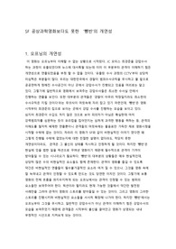 SF 공상과학영화보다도 못한 A+