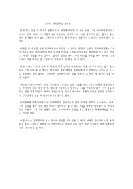 김주환 회복탄력성 독후감