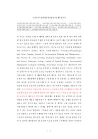조선대건축공학대전공학원면접시험, 조선대건축공학전공대학원연구계획서, 조선대건축공학대학원구술시험, 조선대건축공학대학원자기소개서, 조선대건축공학대학원입학시험문제, 조선대건축공학대학원학습계획서, 조선대건축공학대학원입기출문제, 조선대건축공학전공대학원논술, 건축공학지원동기견본, 조선대건축공학과어학능력검증기출문제