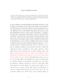 전남대국어교육학전공대학원면접시험, 전남대국어교육학대학원기출문제, 전남대학국어교육학전공대학원논술시험, 전남대국어교육학대학원자소서작성방법, 전남대학국어교육학전공대학원자기소개서, 전남대국어교육학전공대학원구두시험, 전남대국어교육학전공연구계획서, 전남대학교교육대학원입학시험, 전남대국어교육학대학원지원동기, 전남대교육대학원학습계획서