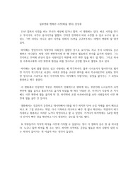 일본영화 행복한 사전(배를 엮다) 감상문
