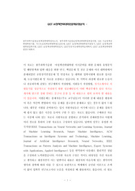 광주과학기술원AI정책전략대학원자소서, 광주과학기술원AI정책전략대학원면접시험, GIS TAI정책전략대학원기출, 지스트AI정책전략대학원논술문제, GIST AI정책전략대학원지원동기, GIST AI정책전략대학원입학시험, GIST AI정책전략대학원입시, GIST인공지능대학원학습계획서, GIST AI정책전략대학원연구계획서