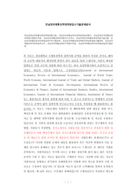 전남대학교국제통상학대학원면접시험, 전남대국제통상학과대학원학습계획서, 전남대학교국제통상학대학원지원동기작성, 전남대국제통상학대학원자기소개서, 전남대학교국제통상학대학원구술시험, 전남대국제통상학과대학원구두시험, 전남대국제통상학대학원어학능력검증기출문제, 전남대국제통상학과대학원자소서, 전남대국제통상학연구계획서작성, 전남대국제통상학과대학원편입학시험