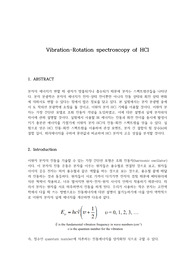 화실기_보고서_Vibration-Rotation spectroscopy of HCl