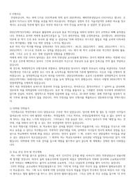 학업장려 장학금 신청서(진학동기, 연구계획, 졸업후진로)