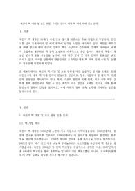 북한의 핵 개발 및 보유 현황, 그리고 우리의 대북 핵 억제 전략 심층 분석