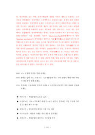 한양대소재부품장비융합대학원자소서작성, 한양대학소재부품장비융합대학원면접시험, 한양대소재부품장비융합대학원구술, 한양대소재부품장비융합대학원입시지원동기, 한양대소재부품장비융합대학원기출문제, 한양대소재부품장비융합대학원논술시험정보, 한양대소재부품장비융합대학원자기소개서,한양대학소재부품장비융합대학원학습계획서, 한양대소재부품장비융합연구계획서작성요령