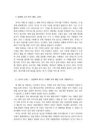 고등학교 독서 포트폴리오 (경영학과, 마케팅학과 지망 학생 독후감)