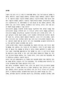 외국환