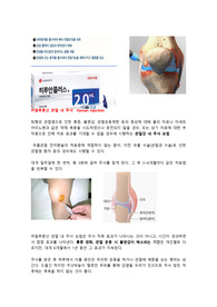 히루안주사