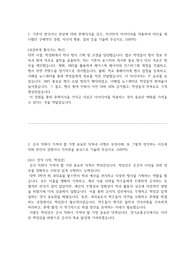 경기교통공사 일반행정 합격 자기소개서 (2023년)