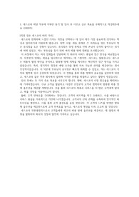 세스코 전문영업직 합격 자기소개서 (2023년)