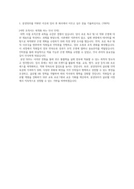 삼성SDS 경영지원(인사) 합격 자기소개서 (2023년)