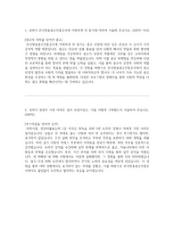 한국방송광고진흥공사 일반행정 합격 자기소개서 (2023년)