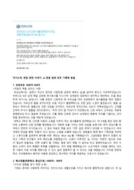2024 한양대학교 구리병원 신규간호사 최종합격 자기소개서+ ai 면접답변도 있음, 스펙 및 면접썰O